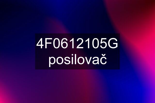 4F0612105G posilovač