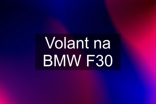 Volant na BMW F30