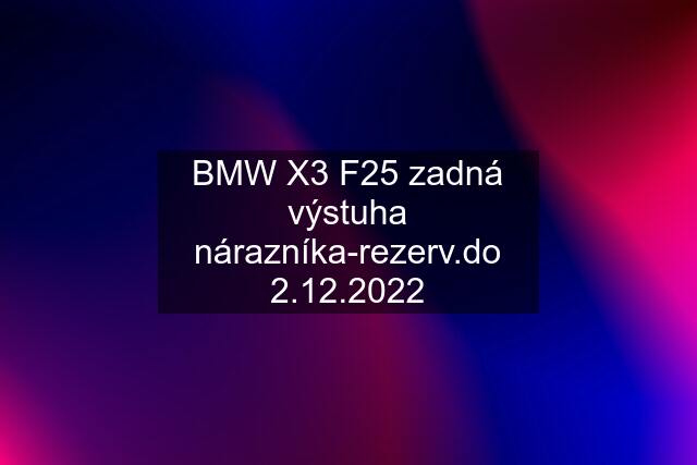 BMW X3 F25 zadná výstuha nárazníka-rezerv.do 2.12.2022