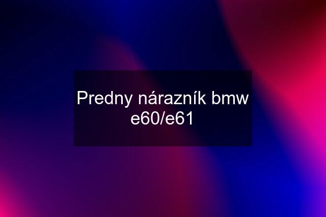 Predny nárazník bmw e60/e61