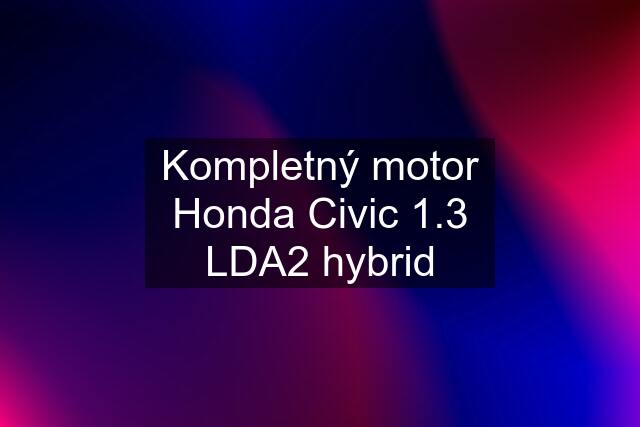 Kompletný motor Honda Civic 1.3 LDA2 hybrid