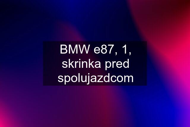 BMW e87, 1, skrinka pred spolujazdcom