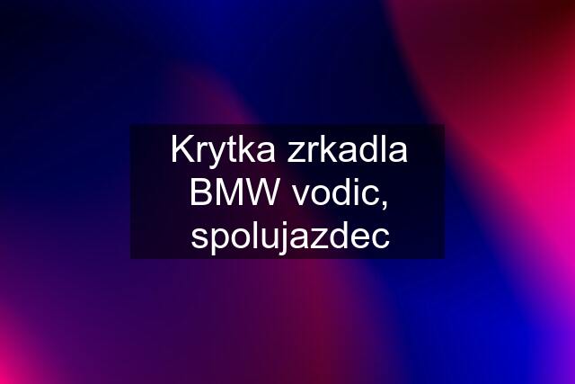 Krytka zrkadla BMW vodic, spolujazdec