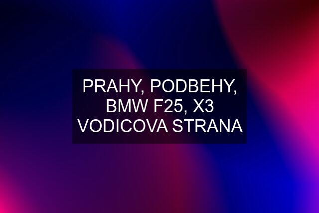 PRAHY, PODBEHY, BMW F25, X3 VODICOVA STRANA