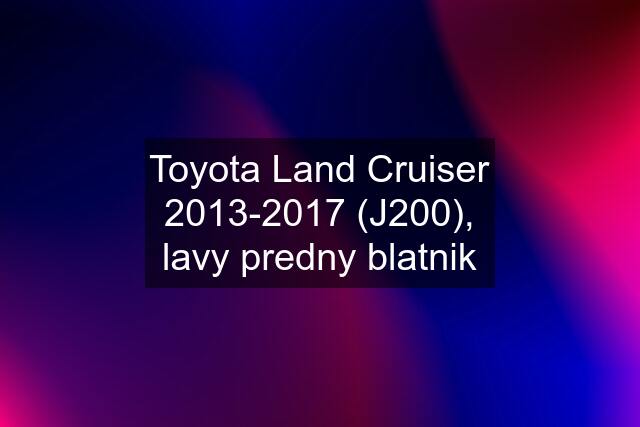 Toyota Land Cruiser 2013-2017 (J200), lavy predny blatnik