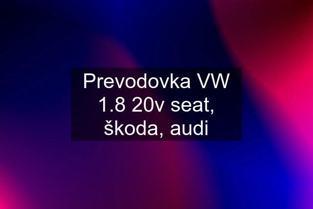 Prevodovka VW 1.8 20v seat, škoda, audi