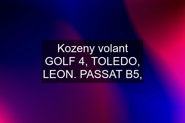 Kozeny volant GOLF 4, TOLEDO, LEON. PASSAT B5,