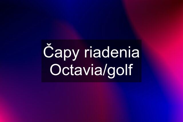 Čapy riadenia Octavia/golf