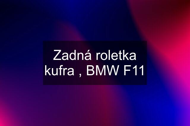 Zadná roletka kufra , BMW F11