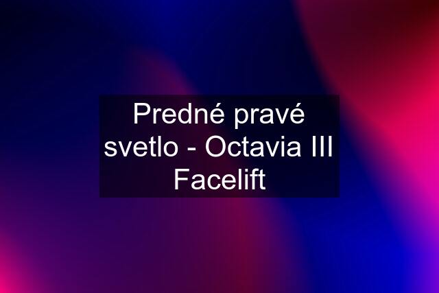 Predné pravé svetlo - Octavia III Facelift