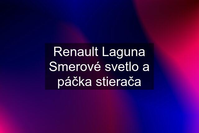 Renault Laguna Smerové svetlo a páčka stierača