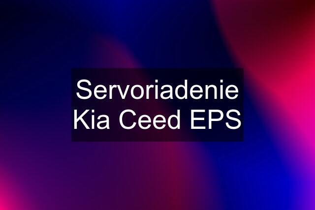 Servoriadenie Kia Ceed EPS