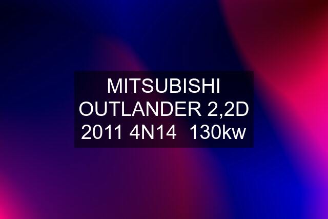 MITSUBISHI OUTLANDER 2,2D 2011 4N14  130kw