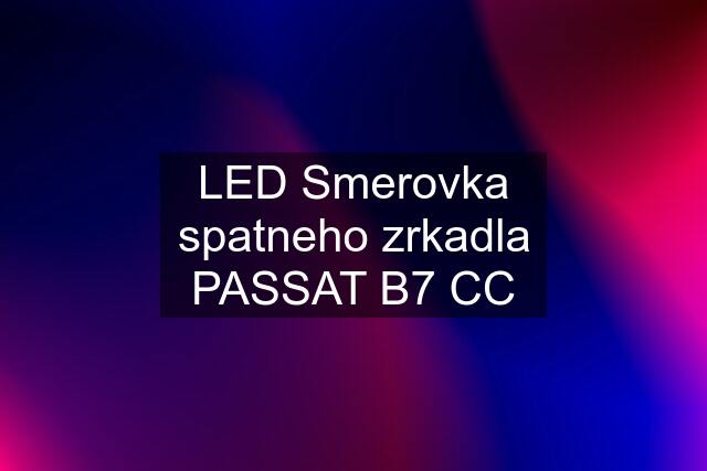 LED Smerovka spatneho zrkadla PASSAT B7 CC