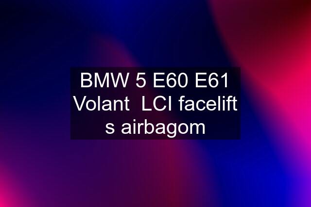 BMW 5 E60 E61 Volant  LCI facelift s airbagom