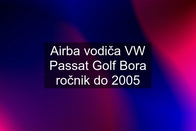 Airba vodiča VW Passat Golf Bora ročnik do 2005