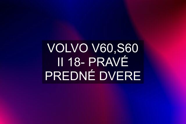 VOLVO V60,S60 II 18- PRAVÉ PREDNÉ DVERE