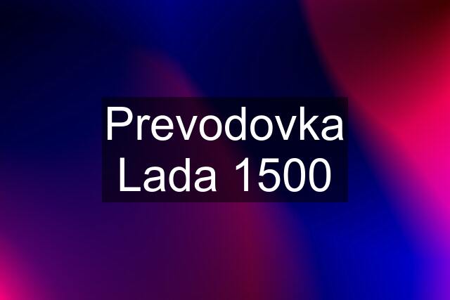 Prevodovka Lada 1500