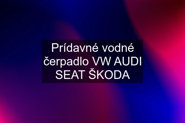 Prídavné vodné čerpadlo VW AUDI SEAT ŠKODA