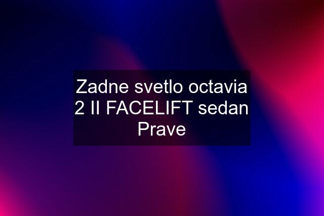 Zadne svetlo octavia 2 II FACELIFT sedan Prave