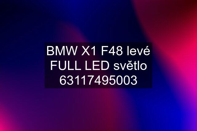 BMW X1 F48 levé FULL LED světlo 63117495003