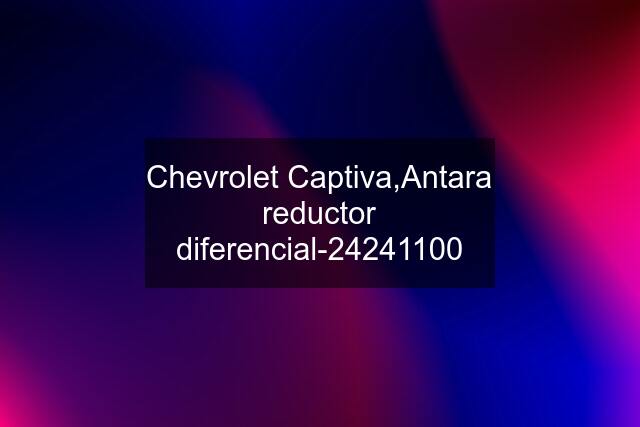 Chevrolet Captiva,Antara reductor diferencial-24241100