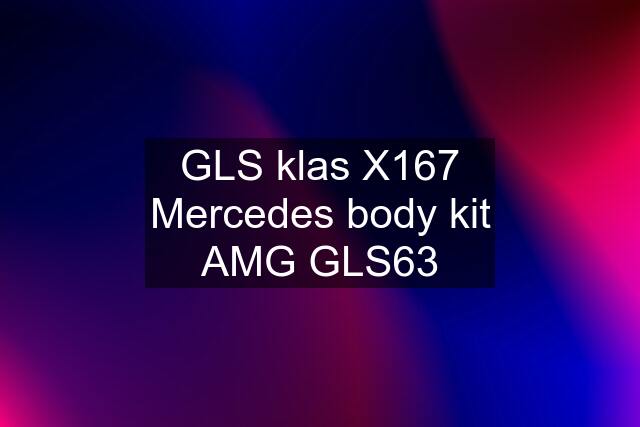 GLS klas X167 Mercedes body kit AMG GLS63