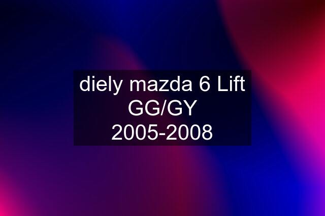 diely mazda 6 Lift GG/GY 2005-2008