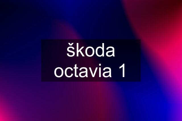 škoda octavia 1