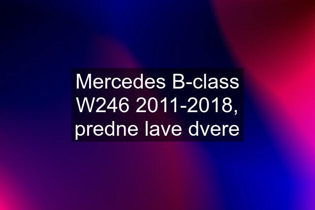 Mercedes B-class W246 2011-2018, predne lave dvere