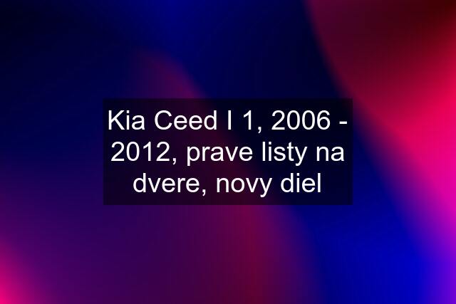 Kia Ceed I 1, 2006 - 2012, prave listy na dvere, novy diel