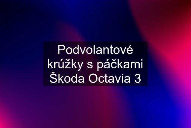 Podvolantové krúžky s páčkami Škoda Octavia 3