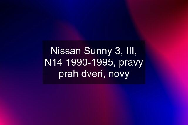 Nissan Sunny 3, III, N14 1990-1995, pravy prah dveri, novy