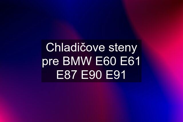 Chladičove steny pre BMW E60 E61 E87 E90 E91