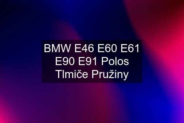 BMW E46 E60 E61 E90 E91 Polos Tlmiče Pružiny