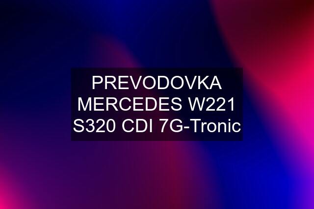 PREVODOVKA MERCEDES W221 S320 CDI 7G-Tronic