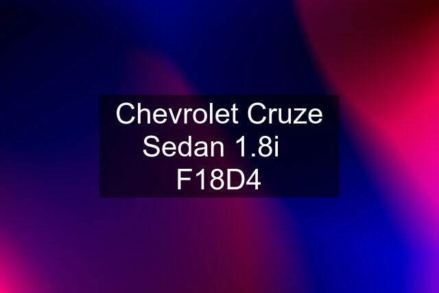 Chevrolet Cruze Sedan 1.8i   F18D4