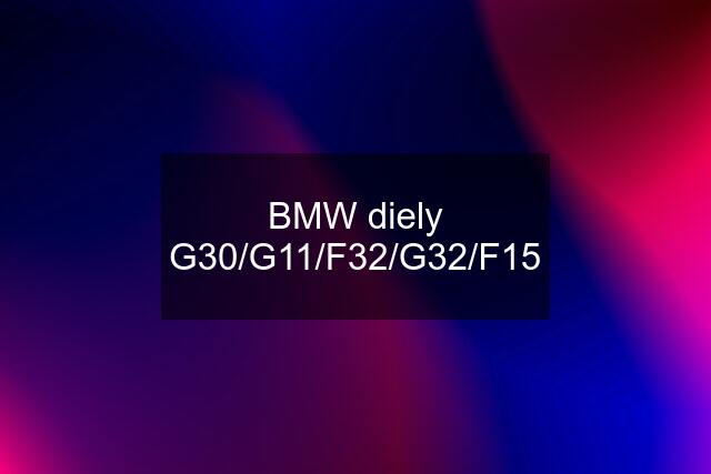 BMW diely G30/G11/F32/G32/F15