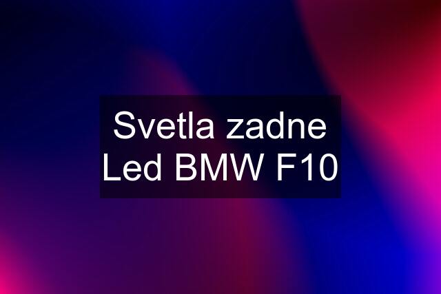 Svetla zadne Led BMW F10