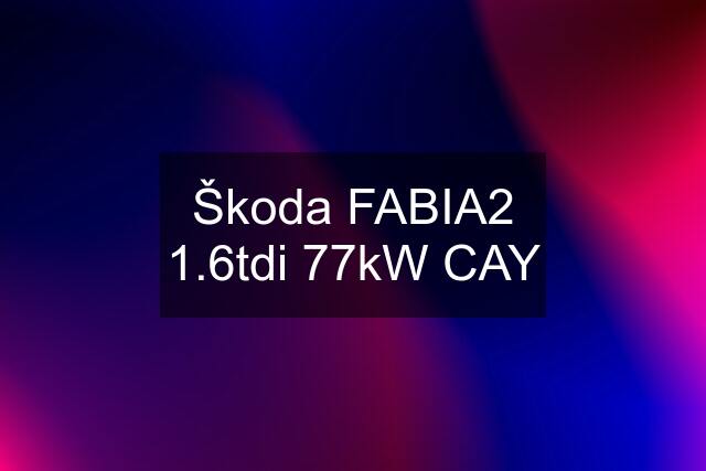 Škoda FABIA2 1.6tdi 77kW CAY