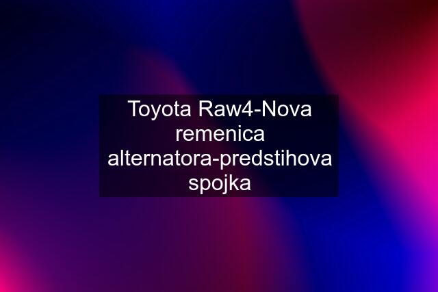 Toyota Raw4-Nova remenica alternatora-predstihova spojka