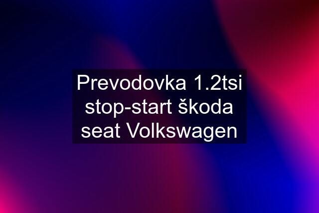 Prevodovka 1.2tsi stop-start škoda seat Volkswagen