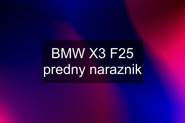 BMW X3 F25 predny naraznik