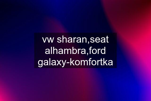 vw sharan,seat alhambra,ford galaxy-komfortka