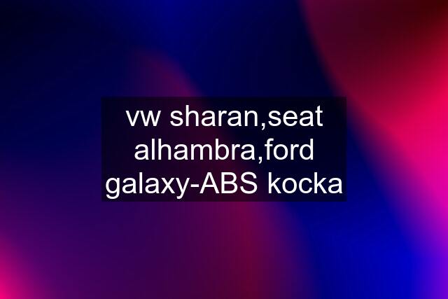 vw sharan,seat alhambra,ford galaxy-ABS kocka