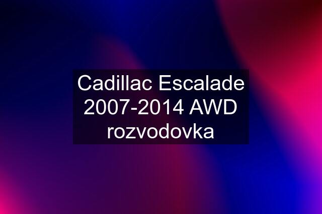 Cadillac Escalade 2007-2014 AWD rozvodovka