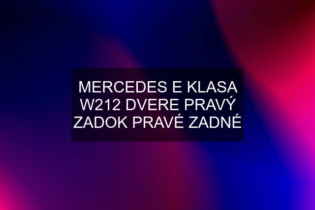 MERCEDES E KLASA W212 DVERE PRAVÝ ZADOK PRAVÉ ZADNÉ