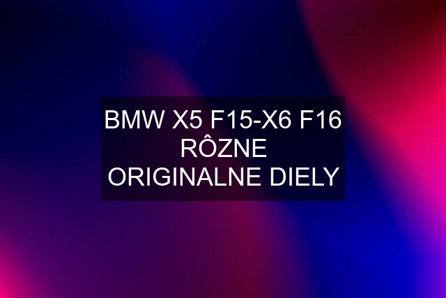 BMW X5 F15-X6 F16 RÔZNE ORIGINALNE DIELY