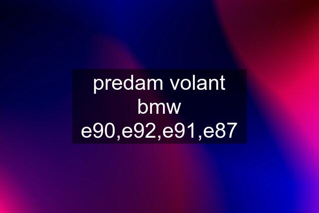 predam volant bmw e90,e92,e91,e87