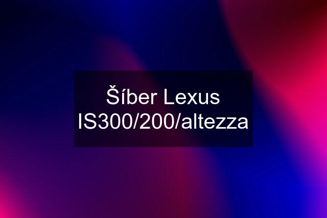 Šíber Lexus IS300/200/altezza